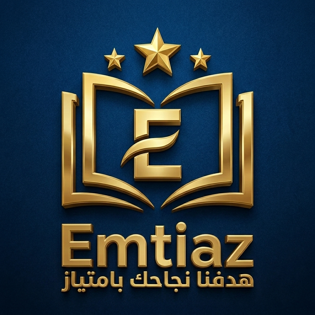 شعار منصة الامتياز